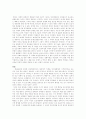 인간배아복제 찬반론 5페이지