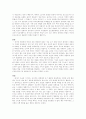 인간배아복제 찬반론 6페이지