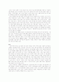 인간배아복제 찬반론 7페이지