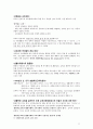 타일러의 목표중심 교육과정 개발모형 11페이지