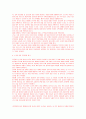 노무현 정권의 부동산 정책 그리고 평가 3페이지