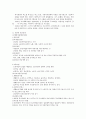 일본의사회복지정책 3페이지