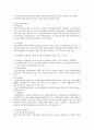 일본의사회복지정책 4페이지