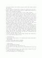일본의사회복지정책 5페이지