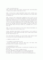 일본의사회복지정책 7페이지