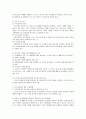 일본의사회복지정책 8페이지