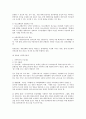 일본의사회복지정책 9페이지