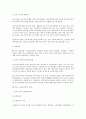일본의사회복지정책 10페이지