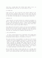 일본의사회복지정책 11페이지