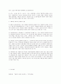 일본의사회복지정책 13페이지