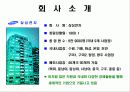 벤치마킹과 ERP(도입성공사례) 파워포인트 발표 자료 13페이지