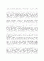 청년실업의 원인, 실업현황과 고용구조, 실업의 양상, 고용체제의 변화와 실업, 실업자를 위한 대책의 문제점, 실업정책 결정과정의 비민주성, 실업의 경제 사회학적인 해악, 정부 실업정책의 평가, 향후 실업대책 6페이지