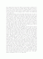 청년실업의 원인, 실업현황과 고용구조, 실업의 양상, 고용체제의 변화와 실업, 실업자를 위한 대책의 문제점, 실업정책 결정과정의 비민주성, 실업의 경제 사회학적인 해악, 정부 실업정책의 평가, 향후 실업대책 9페이지