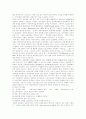 청년실업의 원인, 실업현황과 고용구조, 실업의 양상, 고용체제의 변화와 실업, 실업자를 위한 대책의 문제점, 실업정책 결정과정의 비민주성, 실업의 경제 사회학적인 해악, 정부 실업정책의 평가, 향후 실업대책 11페이지
