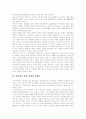 청년실업의 원인, 실업현황과 고용구조, 실업의 양상, 고용체제의 변화와 실업, 실업자를 위한 대책의 문제점, 실업정책 결정과정의 비민주성, 실업의 경제 사회학적인 해악, 정부 실업정책의 평가, 향후 실업대책 13페이지