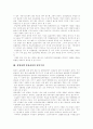 청년실업의 원인, 실업현황과 고용구조, 실업의 양상, 고용체제의 변화와 실업, 실업자를 위한 대책의 문제점, 실업정책 결정과정의 비민주성, 실업의 경제 사회학적인 해악, 정부 실업정책의 평가, 향후 실업대책 14페이지