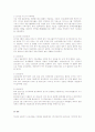 70년대 석유파동과 일본경제 15페이지