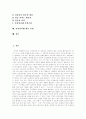 전자상거래(EC)의 정의, 전자상거래(EC) 시장의 특징, 전자상거래(EC)를 가능하게 해 주는 사회적인 동인, 전자상거래(EC) 현황 및 문제점, 전자상거래(EC)에 관한 입법의 방향, 전자상거래(EC) 향후 전망 2페이지