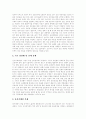 전자상거래(EC)의 정의, 전자상거래(EC) 시장의 특징, 전자상거래(EC)를 가능하게 해 주는 사회적인 동인, 전자상거래(EC) 현황 및 문제점, 전자상거래(EC)에 관한 입법의 방향, 전자상거래(EC) 향후 전망 4페이지