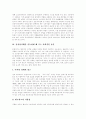 전자상거래(EC)의 정의, 전자상거래(EC) 시장의 특징, 전자상거래(EC)를 가능하게 해 주는 사회적인 동인, 전자상거래(EC) 현황 및 문제점, 전자상거래(EC)에 관한 입법의 방향, 전자상거래(EC) 향후 전망 5페이지