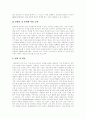 전자상거래(EC)의 정의, 전자상거래(EC) 시장의 특징, 전자상거래(EC)를 가능하게 해 주는 사회적인 동인, 전자상거래(EC) 현황 및 문제점, 전자상거래(EC)에 관한 입법의 방향, 전자상거래(EC) 향후 전망 7페이지