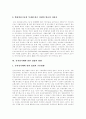 전자상거래(EC)의 정의, 전자상거래(EC) 시장의 특징, 전자상거래(EC)를 가능하게 해 주는 사회적인 동인, 전자상거래(EC) 현황 및 문제점, 전자상거래(EC)에 관한 입법의 방향, 전자상거래(EC) 향후 전망 9페이지