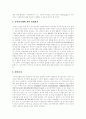 전자상거래(EC)의 정의, 전자상거래(EC) 시장의 특징, 전자상거래(EC)를 가능하게 해 주는 사회적인 동인, 전자상거래(EC) 현황 및 문제점, 전자상거래(EC)에 관한 입법의 방향, 전자상거래(EC) 향후 전망 10페이지