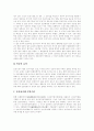 전자상거래(EC)의 정의, 전자상거래(EC) 시장의 특징, 전자상거래(EC)를 가능하게 해 주는 사회적인 동인, 전자상거래(EC) 현황 및 문제점, 전자상거래(EC)에 관한 입법의 방향, 전자상거래(EC) 향후 전망 13페이지