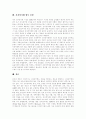 전자상거래(EC)의 정의, 전자상거래(EC) 시장의 특징, 전자상거래(EC)를 가능하게 해 주는 사회적인 동인, 전자상거래(EC) 현황 및 문제점, 전자상거래(EC)에 관한 입법의 방향, 전자상거래(EC) 향후 전망 14페이지