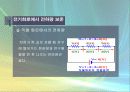 물리 법칙(전하량, 바리온,에너지, 운동량 )보존법칙에 대하여 6페이지