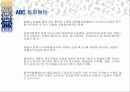 ABC(활동기준원가)발표 PPT. 5페이지