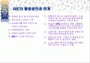 ABC(활동기준원가)발표 PPT. 6페이지