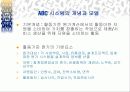 ABC(활동기준원가)발표 PPT. 11페이지