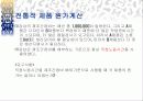 ABC(활동기준원가)발표 PPT. 27페이지