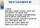 ABC(활동기준원가)발표 PPT. 33페이지