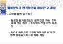 ABC(활동기준원가)발표 PPT. 39페이지