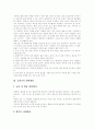 담배의 유해성, 흡연으로 인한 각종 질환, 흡연과 암, 청소년 흡연이 건강에 미치는 영향, 청소년의 흡연이 특히 나쁜 이유, 청소년 흡연율의 현황, 청소년 흡연 예방을 위한 방법, 금연교육 개선방안 분석 14페이지