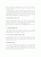 임금 본질, 임금 원칙, 임금 결정요인, 임금 지급형태, 임금과 생산성의 관련성, 임금과 노동자생활, 임금조정과 고용조정 방법, 임금관리 국제비교, 노동시장 효률성제고를 위한 임금정책, 임금제도 개선 분석 7페이지