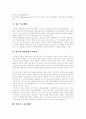 임금 본질, 임금 원칙, 임금 결정요인, 임금 지급형태, 임금과 생산성의 관련성, 임금과 노동자생활, 임금조정과 고용조정 방법, 임금관리 국제비교, 노동시장 효률성제고를 위한 임금정책, 임금제도 개선 분석 9페이지