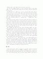 [저작권][저작인접권][저작권법][저작권보호][저작권침해][표현의 자유]최초의 저작권법, 저작권과 저작인접권, 저작권과 표현의 자유, 저작권 보호를 위한 기술적 조치, 저작권 보호 방안 분석(저작권) 7페이지