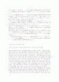 일본경제의 시대별 특징 (일본어 번역 포함)과 석유위기 6페이지