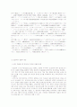 일본경제의 시대별 특징 (일본어 번역 포함)과 석유위기 9페이지
