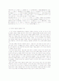 일본경제의 시대별 특징 (일본어 번역 포함)과 석유위기 11페이지