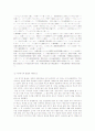일본경제의 시대별 특징 (일본어 번역 포함)과 석유위기 13페이지
