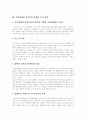 [여성장애인][여성장애인 성폭력][장애인성폭력][장애인인권]여성장애인 현황, 여성장애인 성폭력의 발생과 증가 원인, 시설장애인 성폭력의 실태와 장애인 성폭력의 특성, 향후 정책 제언, 대안 마련 분석 3페이지