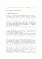[여성장애인][여성장애인 성폭력][장애인성폭력][장애인인권]여성장애인 현황, 여성장애인 성폭력의 발생과 증가 원인, 시설장애인 성폭력의 실태와 장애인 성폭력의 특성, 향후 정책 제언, 대안 마련 분석 4페이지