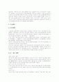 청년실업 거시적 요인, 청년실업 현황, 장기실업률과 반복실업률의 추이, 실업자 지원제도, 정부 실업 및 생활안정 대책 평가, 대졸자 등 청년실업해결을 위한 정책과제, 실업자와 실업문제 해결을 위한 정책제언 14페이지