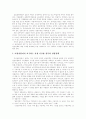 청년실업 거시적 요인, 청년실업 현황, 장기실업률과 반복실업률의 추이, 실업자 지원제도, 정부 실업 및 생활안정 대책 평가, 대졸자 등 청년실업해결을 위한 정책과제, 실업자와 실업문제 해결을 위한 정책제언 17페이지