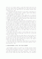 청년실업 거시적 요인, 청년실업 현황, 장기실업률과 반복실업률의 추이, 실업자 지원제도, 정부 실업 및 생활안정 대책 평가, 대졸자 등 청년실업해결을 위한 정책과제, 실업자와 실업문제 해결을 위한 정책제언 18페이지