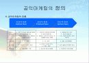 공익마케팅 5페이지